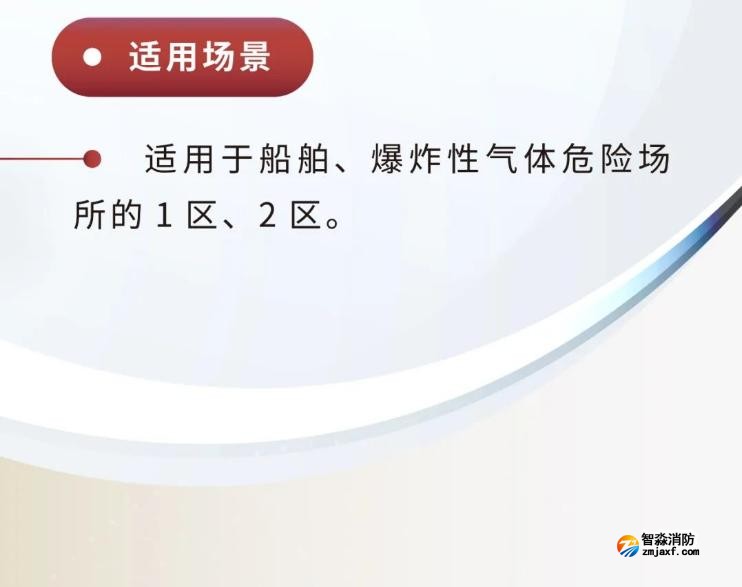 JTY-GM-GSTN9811(Ex)/WIS、GSTN9812(Ex)/WIS海灣隔爆煙感溫感適用場景 JTY-GM-GSTN9811(Ex)/WIS、GSTN9812(Ex)/WIS海灣隔爆煙感溫感適用場景