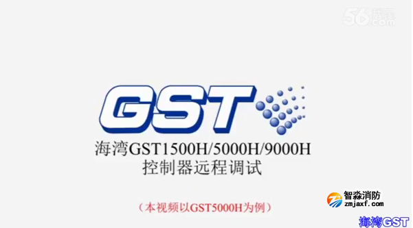 海灣H系列高能總線控制器的遠(yuǎn)程調(diào)試