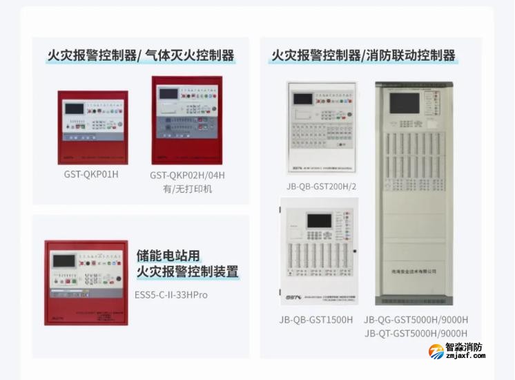 海灣新國(guó)標(biāo)消防主機(jī)