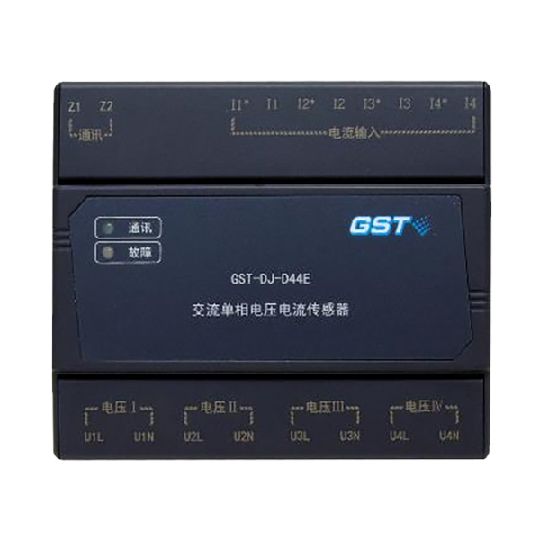 海灣GST-DJ-D44E 交流單相電壓電流傳感器