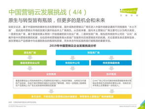 艾瑞咨詢《2019年中國營銷云市場研究報告》 洞察、趨勢與行業(yè)前瞻